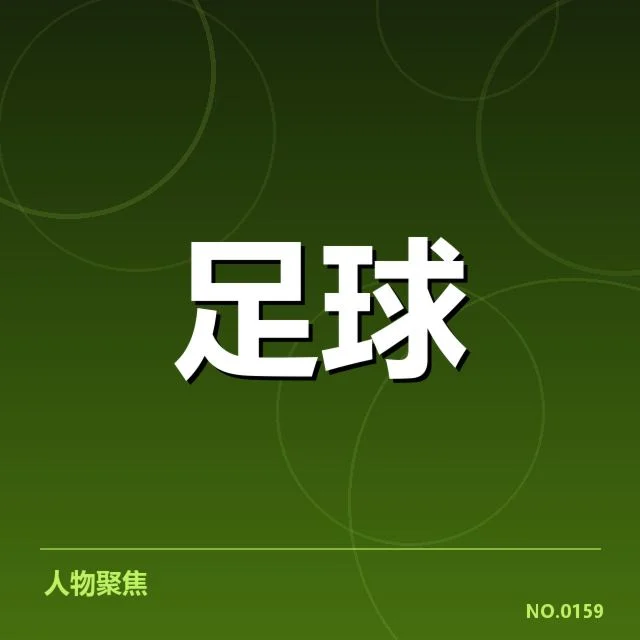 亚冠小组出线权争夺背后，球队策略调整与赛场表现引发多方关注