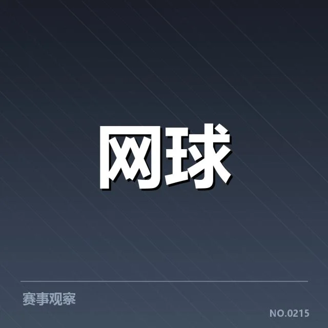 新生代球员崛起路径背后，青训体系和比赛机会如何共同推动年轻球员成长