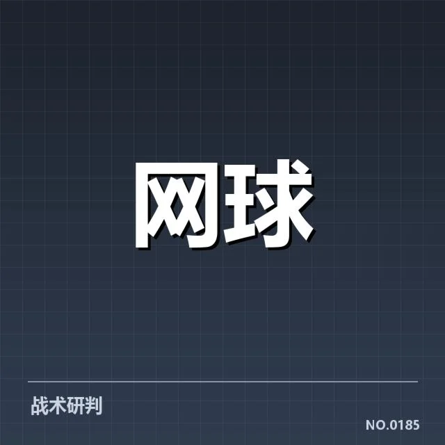 青训体系的建立与筛选机制