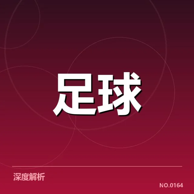 法国杯争冠格局:巴黎圣日耳曼战绩稳定成疑问
