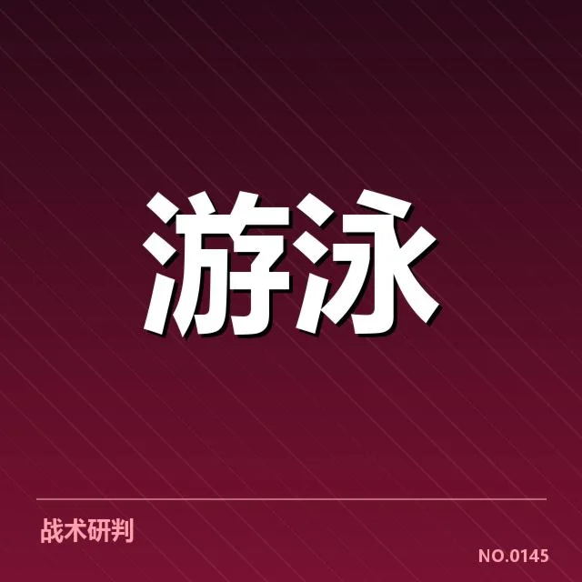 世界游泳锦标赛成绩:选手表现为何引人深思