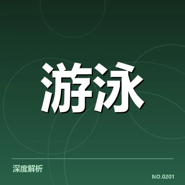 已确认的主要选手和成绩数据汇总