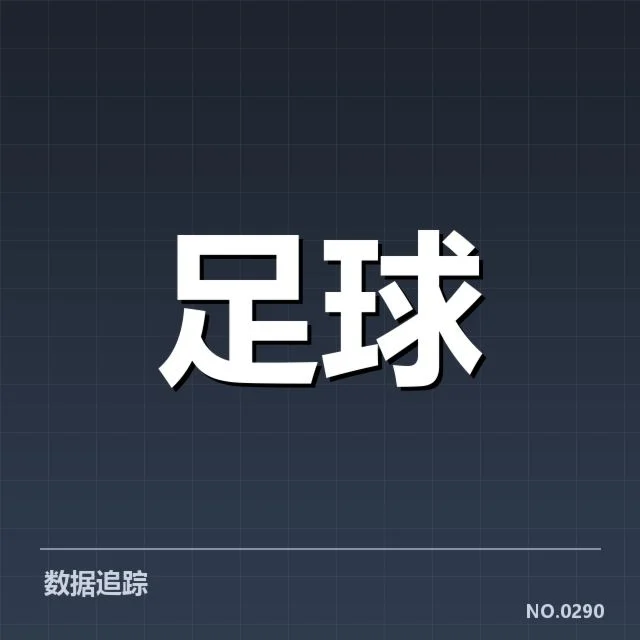 联赛杯参与俱乐部与资金流动实录