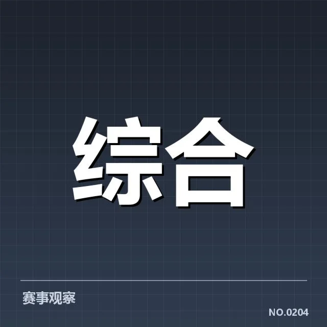 体育经纪领域已核实的数据应用案例