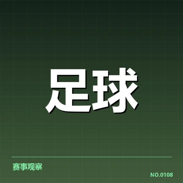 已确认的英格兰联赛杯防线相关数据