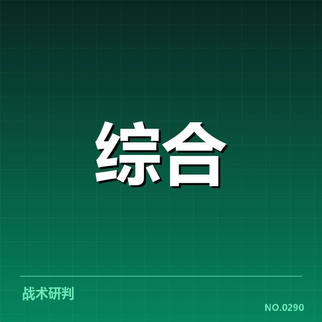 近期知名赛事的版权确认情况