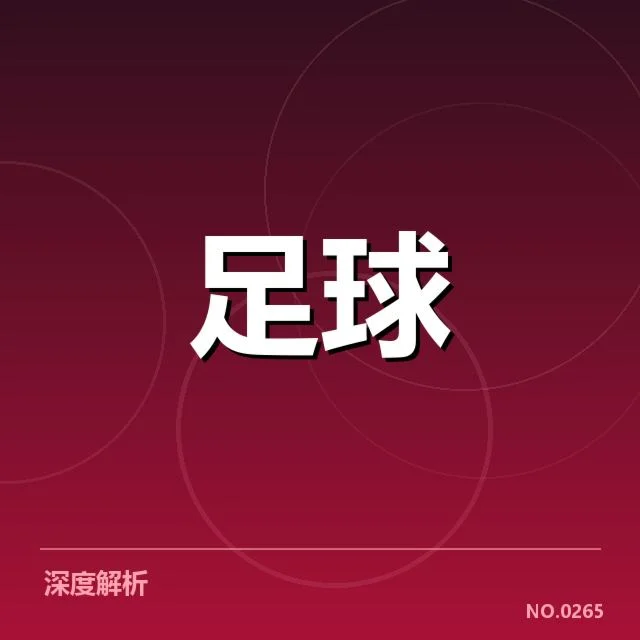 德甲联赛官方公布的锋线球员名单情况